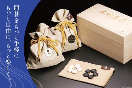 碁石 日向特製はまぐり碁石《上級者用》囲碁３点セットA [ミツイシ(黒木碁石店) 宮崎県 日向市 452060437]