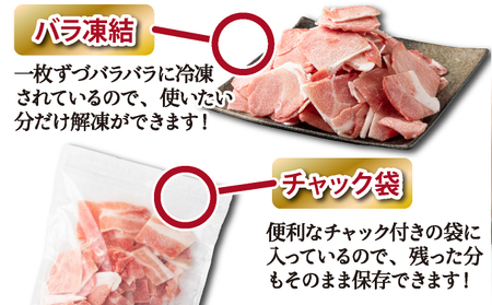 MCBKM32　宮崎県産豚　小間切れ（合計3.2kg）