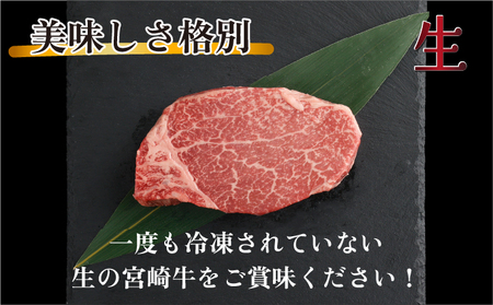 KU206-6＜冷蔵・真空包装＞希少部位！A4等級以上！宮崎牛ヒレステーキ6枚（約720g）【スーパーほりぐち】