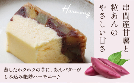 KU476-2 <数量限定>お芋とあんこのチーズケーキ【てづくり焼き菓子キノミ】