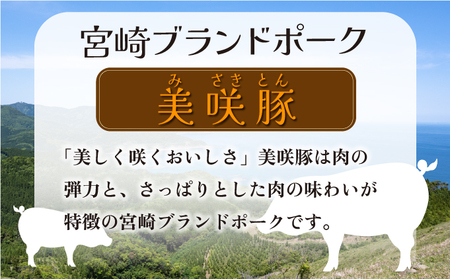 KU218 串間市産のブランド豚！美咲豚こま切れ(250g×6P・計1.5kg)【スーパーほりぐち】