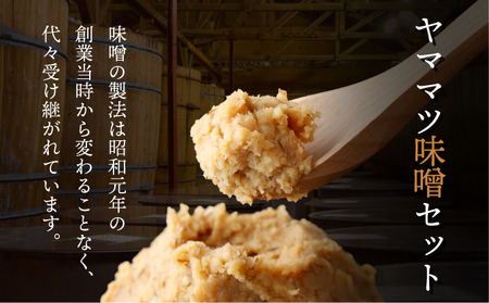 V-A3 宮崎県産のこだわりの大豆使用！ヤママツ味噌セット(合計4kg、麦味噌1kg×2個・あわせみそ1kg×2個)【松尾醸造場】