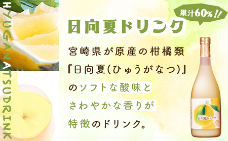 KU026【定期便・全4回】驚きの果実感!トロピカルフルーツドリンク(3本・各720ml、グァバ、マンゴー、日向夏)×4回【宮崎果汁】