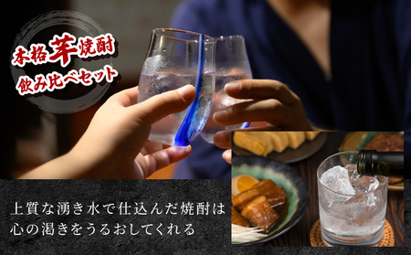 KU254 《毎月数量限定》 芋甕壷貯蔵 甕ん中・ひむか黄金 計4本セット (甕ん中1800ml×1本・ひむか黄金900ml×3本)