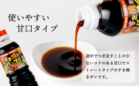 KU330 すきやきバンザイセット 計5本【松尾醸造場】