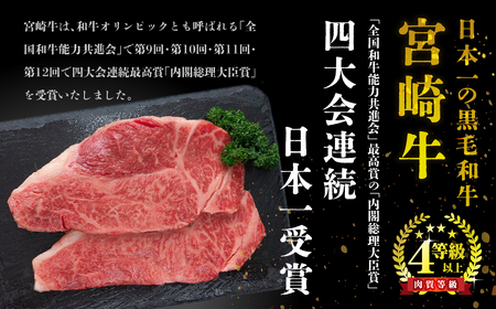 KU310 宮崎牛ロースステーキセット 計1kg (250ｇ×4)