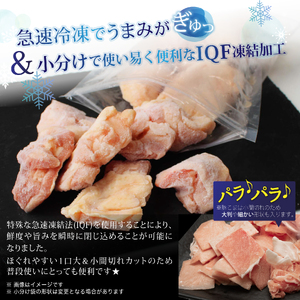 KU363 ＜小分けでバラバラ＞宮崎県産鶏もも切身・豚こまセット 合計2.5kg 