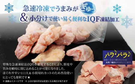 KU364 【定期便・全4回】＜小分け＆バラバラ＞ 宮崎県産鶏もも切身・豚こまセット 合計12kg