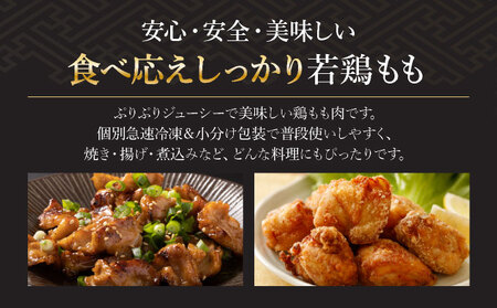 KU364 【定期便・全4回】<小分け&バラバラ> 宮崎県産鶏もも切身・豚こまセット 合計12kg