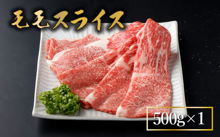 KU425n-1 宮崎牛 赤身モモ肉と肩ロースのスライスセット計900g（モモ肉500g、肩ロース400g）