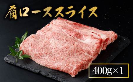 KU425n-1 宮崎牛 赤身モモ肉と肩ロースのスライスセット計900g（モモ肉500g、肩ロース400g）