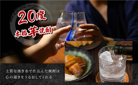 KU411 串間市の蔵元がお届けする本格芋焼酎が楽しめる4本セット(ひむか寿 赤芋仕込み900ml(20度)×4本【寿海酒造】