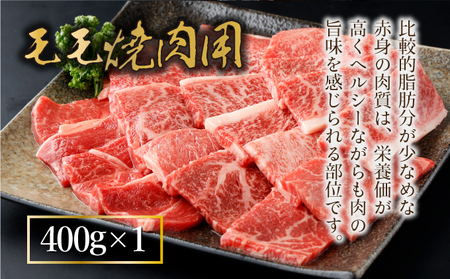 KU444 宮崎牛赤身モモ肉400g、赤身ウデ肉400g、肩ロース300ｇの焼肉食べ比べセット（合計1.1kg）