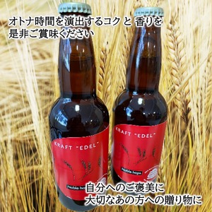 十勝・豊頃の農家が作ったクラフトビール330ml×6本[№5891-0439]