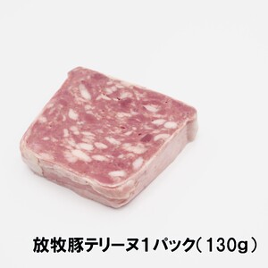 ELEZO放牧豚サラミ・テリーヌセット【株式会社ELEZO社】[№5891-0495]