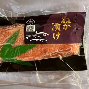 北海道豊頃町大津産秋鮭切り身３種セット［松村商店］[№5891-0663]