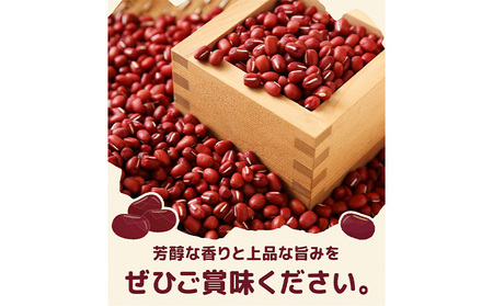 十勝 豊頃産 小豆 エリモショウズ 1.6kg 松﨑農場　北海道 豊頃町 あずき アズキ しょうず 特産 農家直送 送料無料　《30日以内に出荷予定(土日祝除く)》