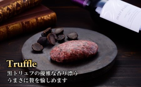 【お歳暮】牛肉論。宮崎牛100％手ごねハンバーグ2種　140g×4個＜2.1-8＞