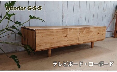 【天然無垢材】 テレビボード <14-6>