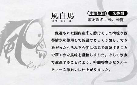 栗・米・そば焼酎 レア焼酎3種類セット『神楽酒造』<1.1-6>