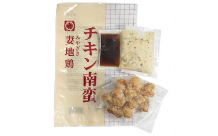 妻地鶏チキン南蛮詰合せ45　190g×8パック＜1.5-122＞