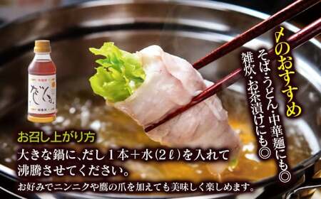 飲み干せる!豚しゃぶ専用だし3本セット 朱瑠璃/酒瑠璃<1.4-10>