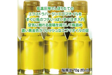 国産　生えごま油（110g×3本）遮光瓶タイプ＜2.5-27＞
