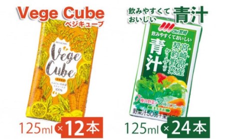 復活!ベジキューブ 青汁<1.2-28>