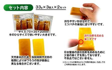 天然素材 安心・安全 国産ミツバチ 蜜蝋6個 みつろう＜1.1-41＞ワックス キャンドル ハンドクリーム リップクリーム 分蜂群の誘導