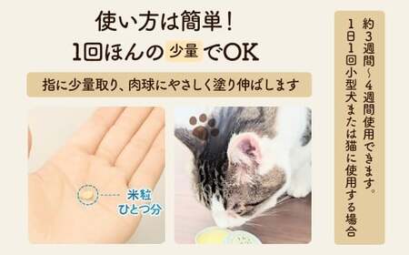 天然成分 安心・安全の肉球クリーム 3個セット<1-72>ペットグッズ ケア みつろう ホホバオイル オリーブオイル 椿油