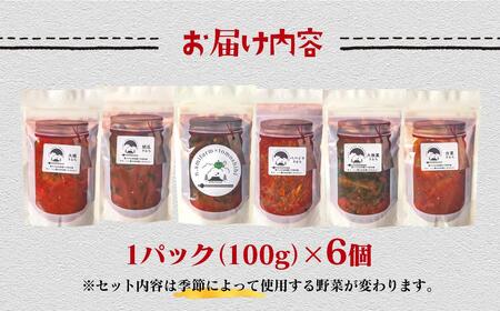 季節のお野菜でつくる!手作り無添加キムチ 6種類 キムチ食べ比べ 囲炉裏Cafe灯<69-1a>