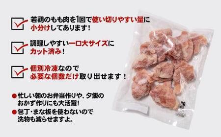 バラ凍結！宮崎県産若鶏 鶏肉 もも肉カット 6kg（250g×24）IQF加工 小分け＜60-6a＞