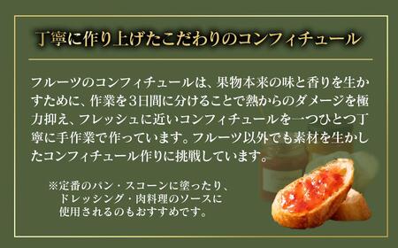 コンフィチューおまかせ2個セット<72-1a>
