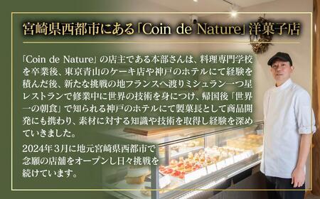 コンフィチュールおまかせ3個セット＜72-2a>