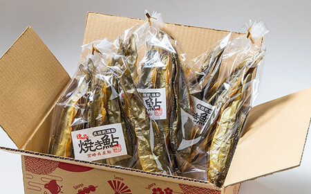 鮎のよしの　焼き鮎(炭焼き干し鮎)　3袋セット＜1.4-13＞
