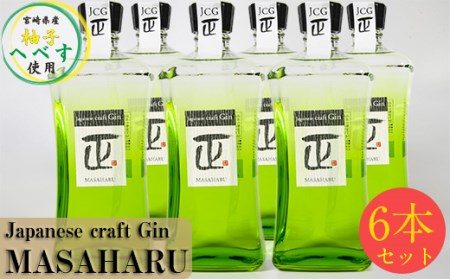 ジン　Japanese　craft  Gin  MASAHARU  6本＜7-5＞