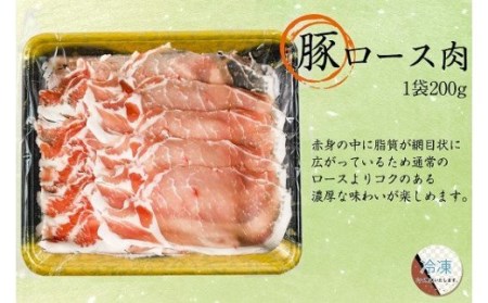 国産豚肉三点セット