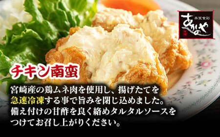 あかのや　日向鶏鍋とチキン南蛮　ブランド鶏 郷土料理＜2-6＞