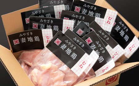 妻地鶏むね肉カット30 150g×10パック<1-242>*