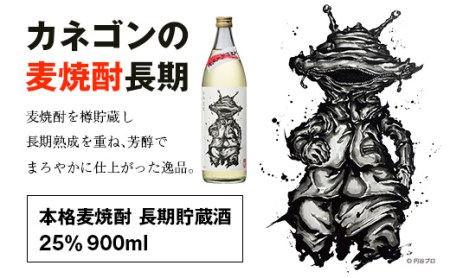 神楽酒造 ウルトラマン怪獣ラベル焼酎3本セット＜1.8-5＞ | 宮崎県西