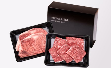 【宮崎牛】ミヤチク　ロース・モモ　ステーキ食べ比べセット1㎏　4等級以上　国産牛肉＜3.3-2＞