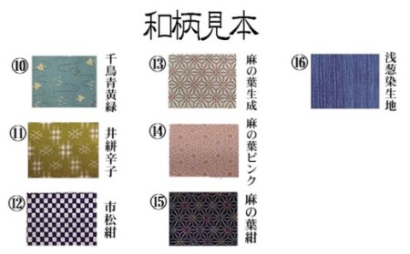 剣道用品　特製和柄竹刀袋＜1.8-14＞