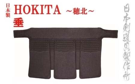 剣道防具セット　HOKITA 　防具袋付＜68-1＞