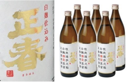 芋焼酎【宮崎限定販売】新しい造り手が挑む懐かしい味わいの焼酎6本＜3-7＞