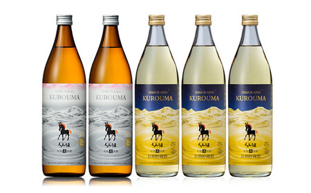 麦焼酎 「くろうま」の飲み比べセット 神楽酒造<1.6-19>