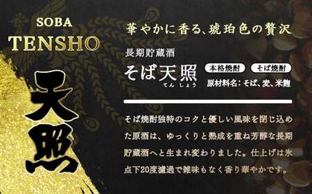 麦・芋・米・栗・そば焼酎　欲張り神楽豪華５原酒6本セット＜2.1-5＞
