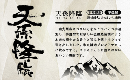 芋・麦焼酎 神楽酒造3種の飲み比べセット<2.1-6>