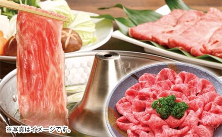 【宮崎牛】ローススライス400g　しゃぶしゃぶ用　4等級以上　国産牛肉＜2.5-29＞A