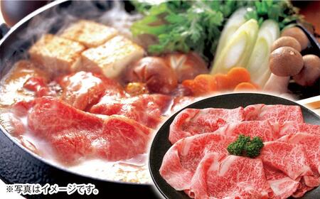 【宮崎牛】ローススライス400g すき焼き用 4等級以上 国産牛肉<2.5-30>A