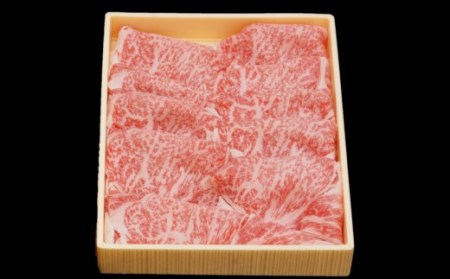 【宮崎牛】ローススライス400g　すき焼き用　4等級以上　国産牛肉＜2.5-30＞